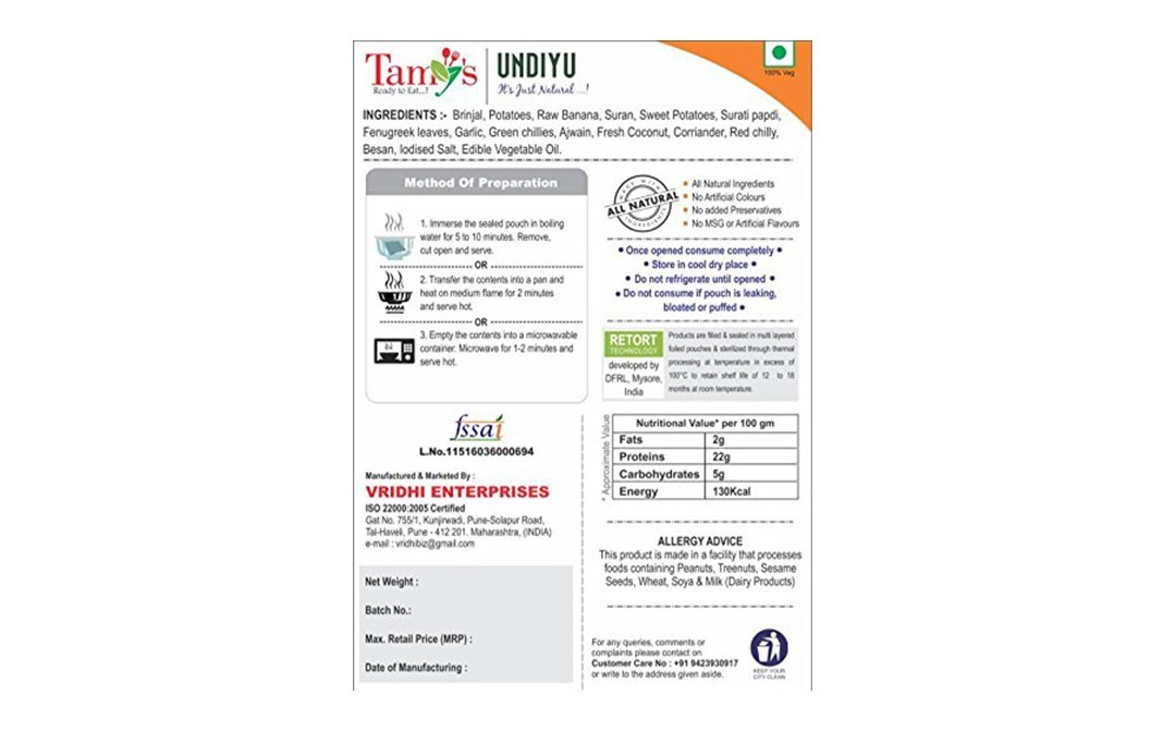 Tamy's Undiyu    Pack  300 grams